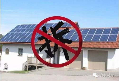 【注意】如何應對光伏拆遷補償 看看你不知道的事