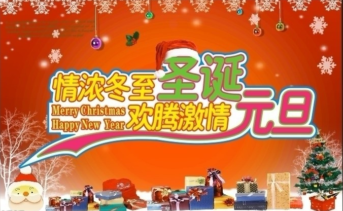 慶冬至迎圣誕,碩日2016年溫暖連連