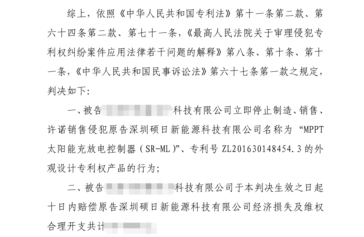 判決書.png 判決書.png